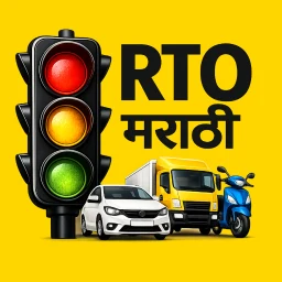 RTO Exam Marathi: License Test