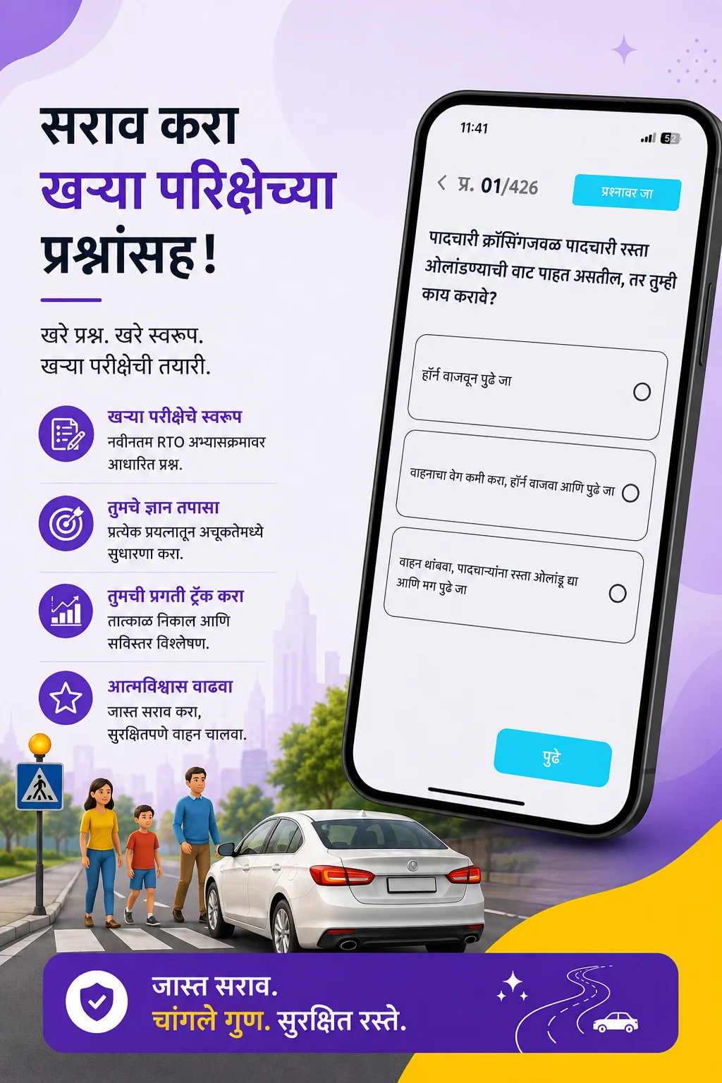 RTO Exam Marathi: License Test screenshot